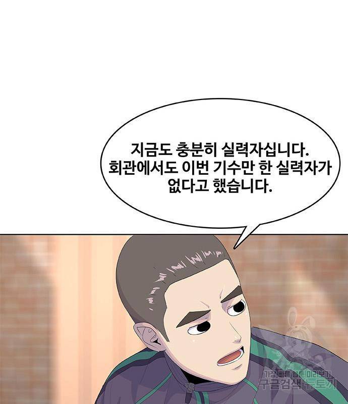 취사병 전설이 되다 181화 90