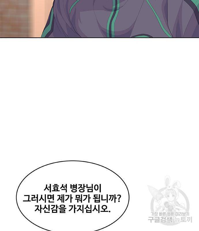 취사병 전설이 되다 181화 91