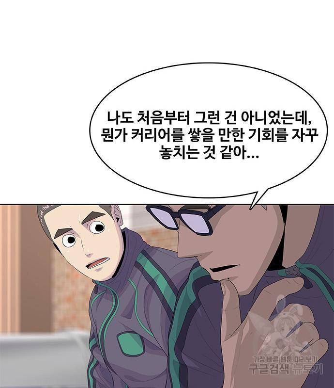 취사병 전설이 되다 181화 93