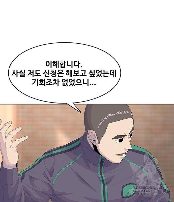 취사병 전설이 되다 181화 96