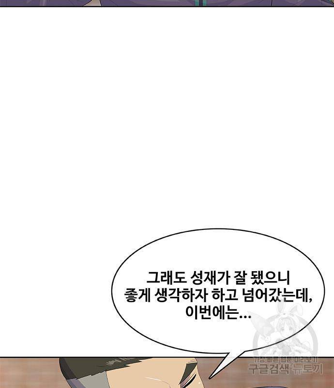 취사병 전설이 되다 181화 97