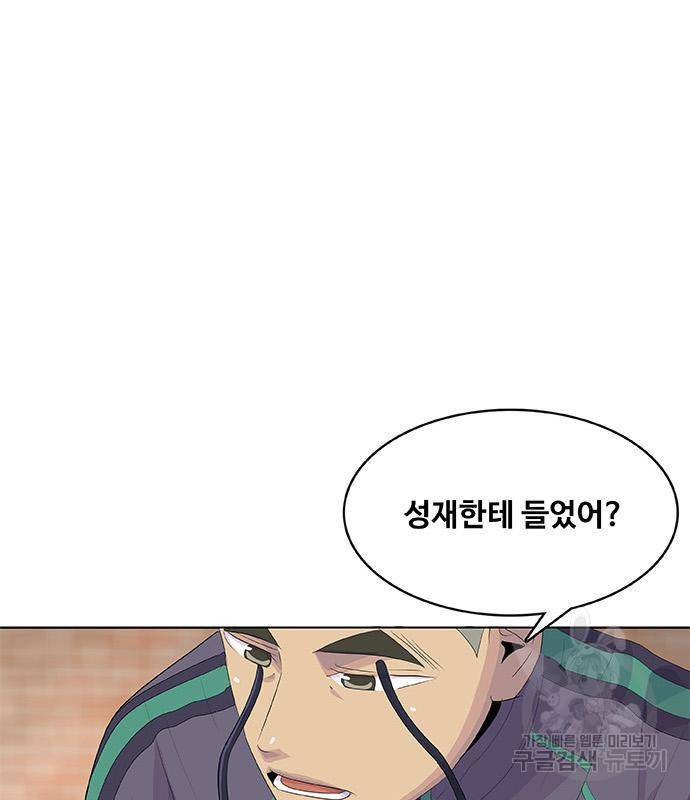 취사병 전설이 되다 181화 100