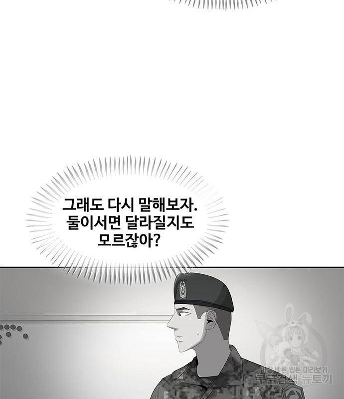 취사병 전설이 되다 181화 103