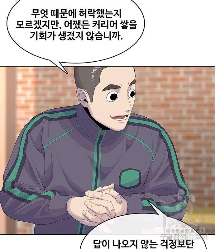 취사병 전설이 되다 181화 105