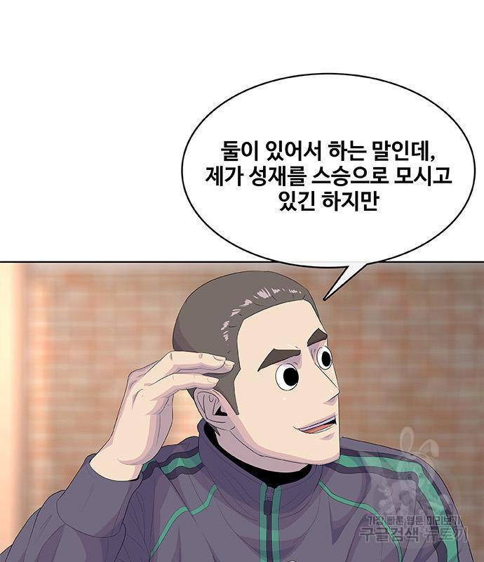 취사병 전설이 되다 181화 108