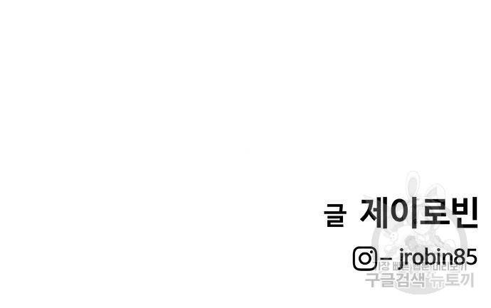 취사병 전설이 되다 181화 111