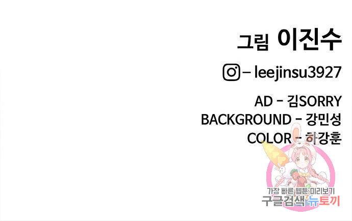 취사병 전설이 되다 181화 112