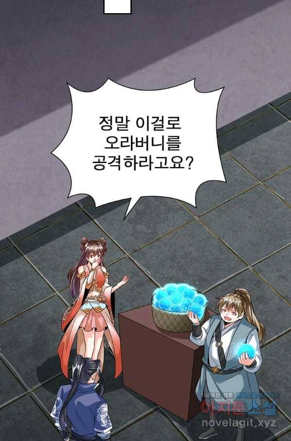 킬러지존 21화 3