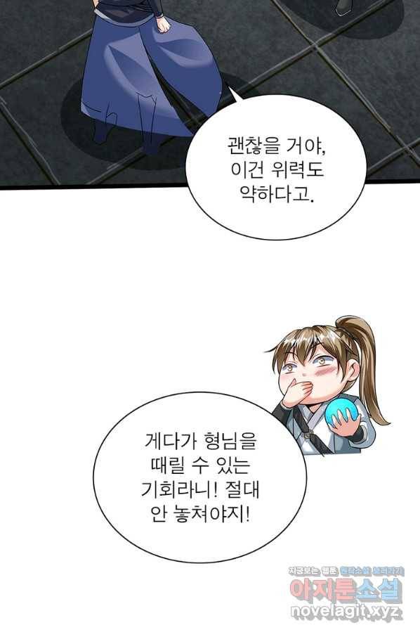 킬러지존 21화 4