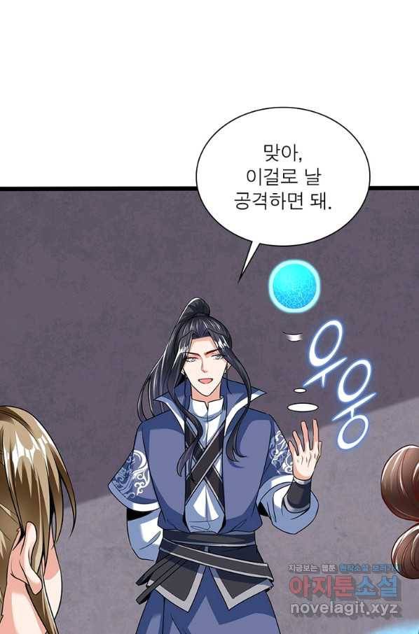 킬러지존 21화 5