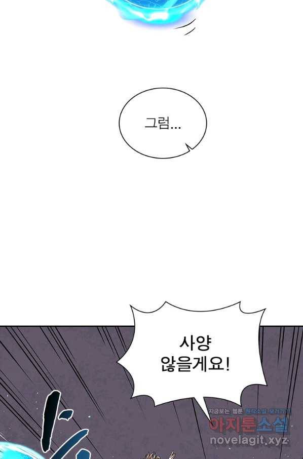킬러지존 21화 7