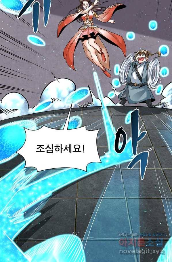 킬러지존 21화 8