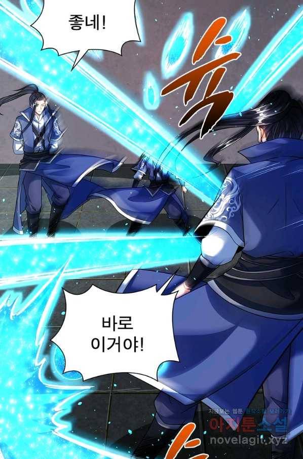 킬러지존 21화 11