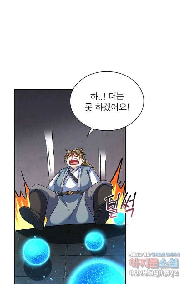 킬러지존 21화 13