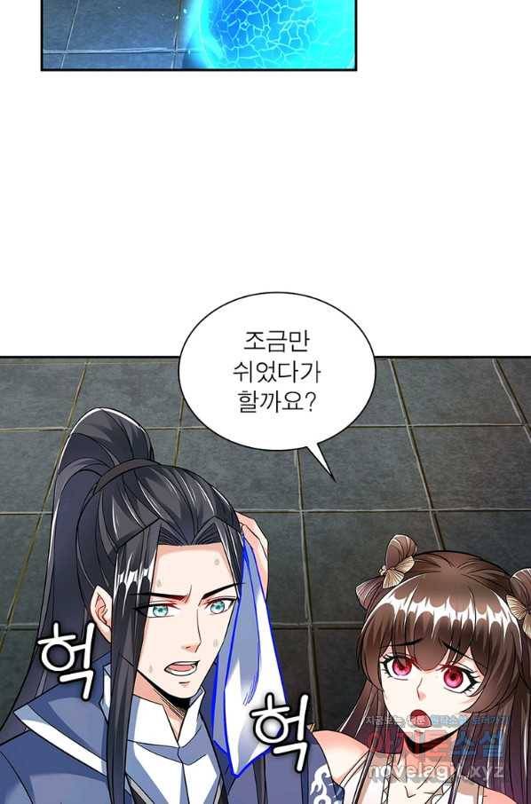 킬러지존 21화 14
