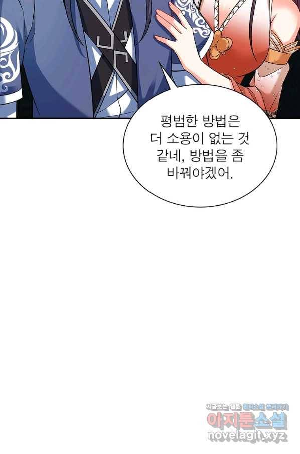 킬러지존 21화 15
