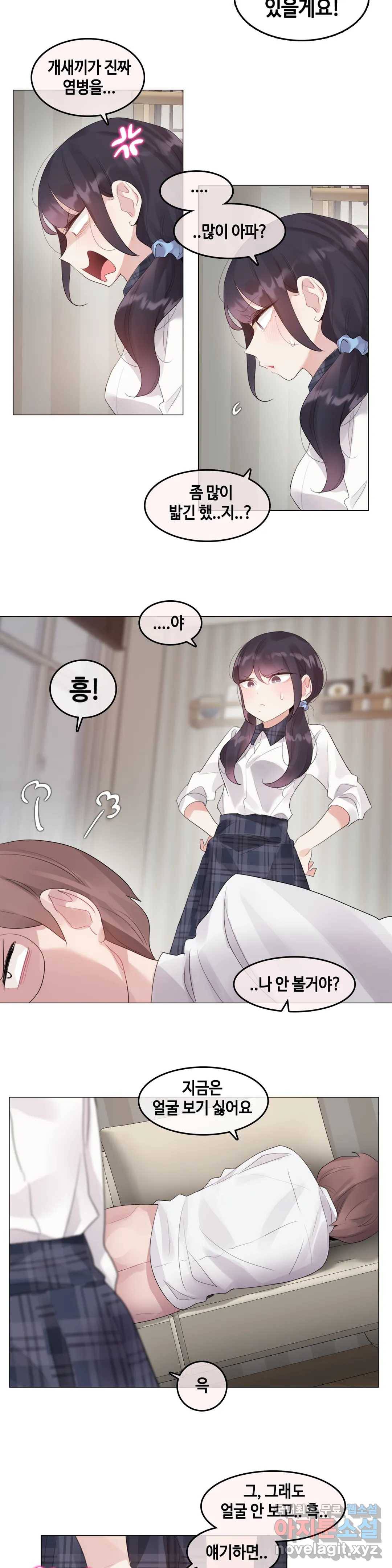 일상생활 가능하세요? 140화 일상생활들 가능하세요- 69화 3