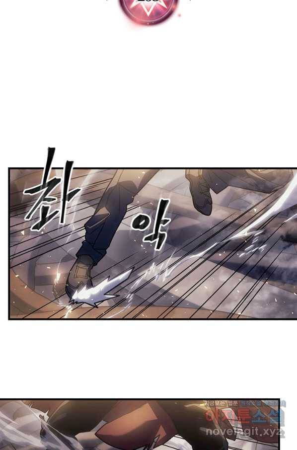 귀환자의 마법은 특별해야 합니다 203화 2