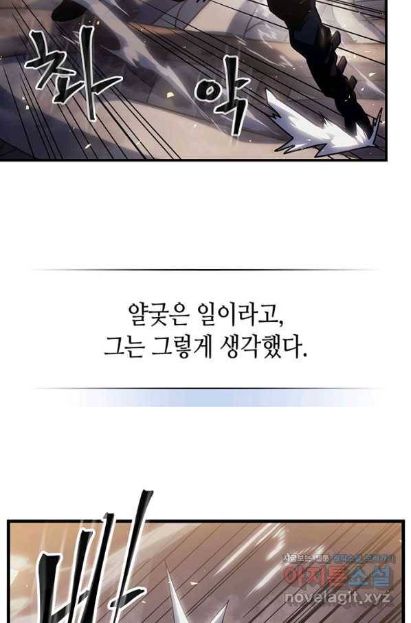 귀환자의 마법은 특별해야 합니다 203화 3