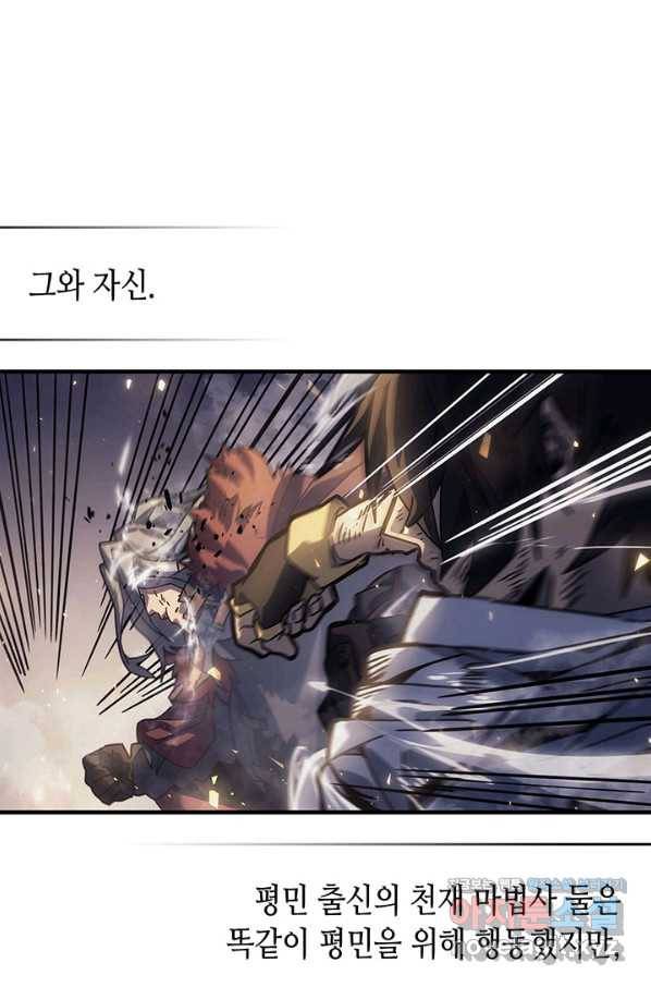 귀환자의 마법은 특별해야 합니다 203화 5