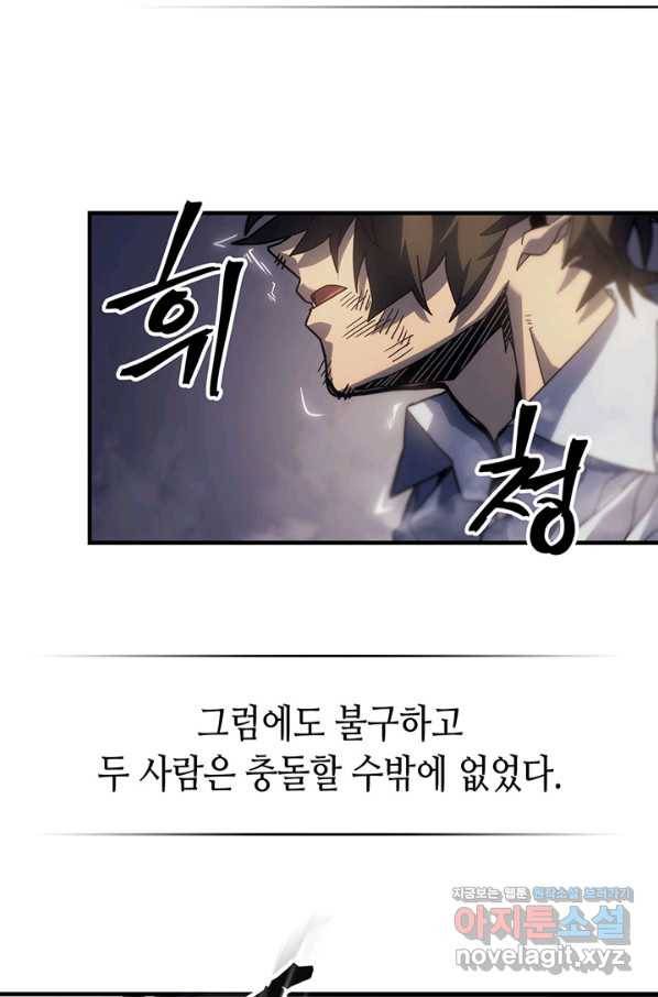 귀환자의 마법은 특별해야 합니다 203화 6