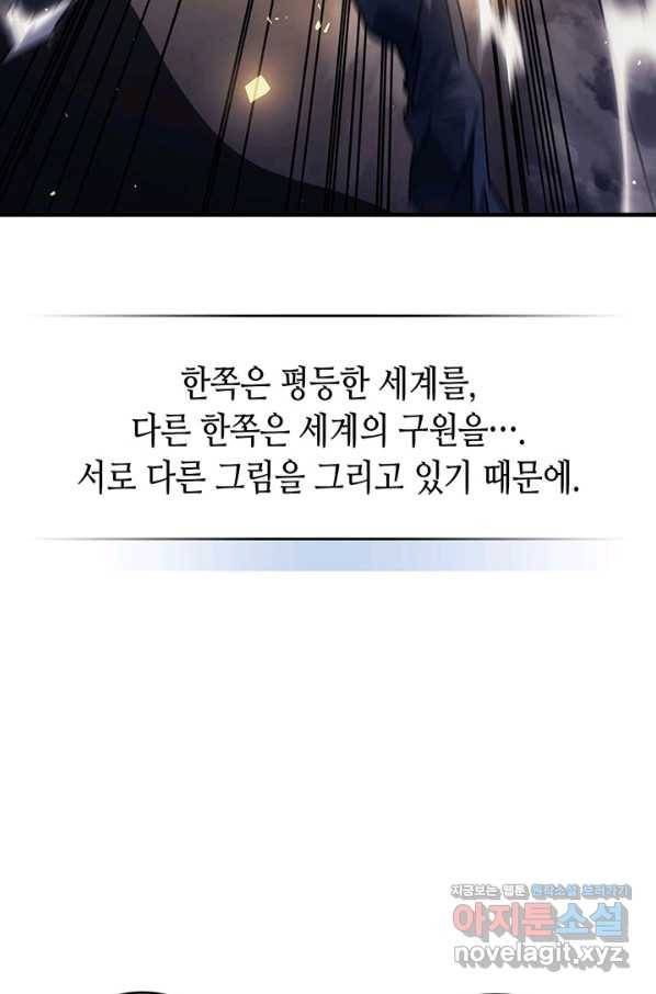 귀환자의 마법은 특별해야 합니다 203화 8