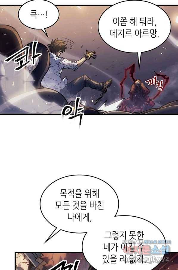 귀환자의 마법은 특별해야 합니다 203화 9