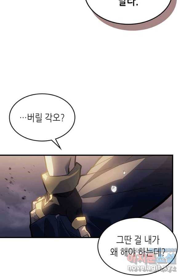 귀환자의 마법은 특별해야 합니다 203화 12