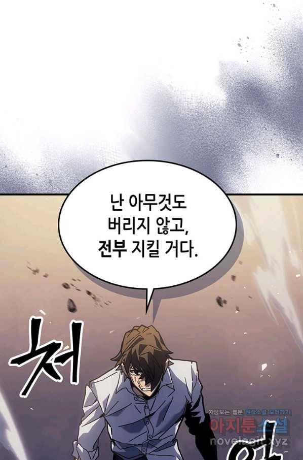 귀환자의 마법은 특별해야 합니다 203화 13