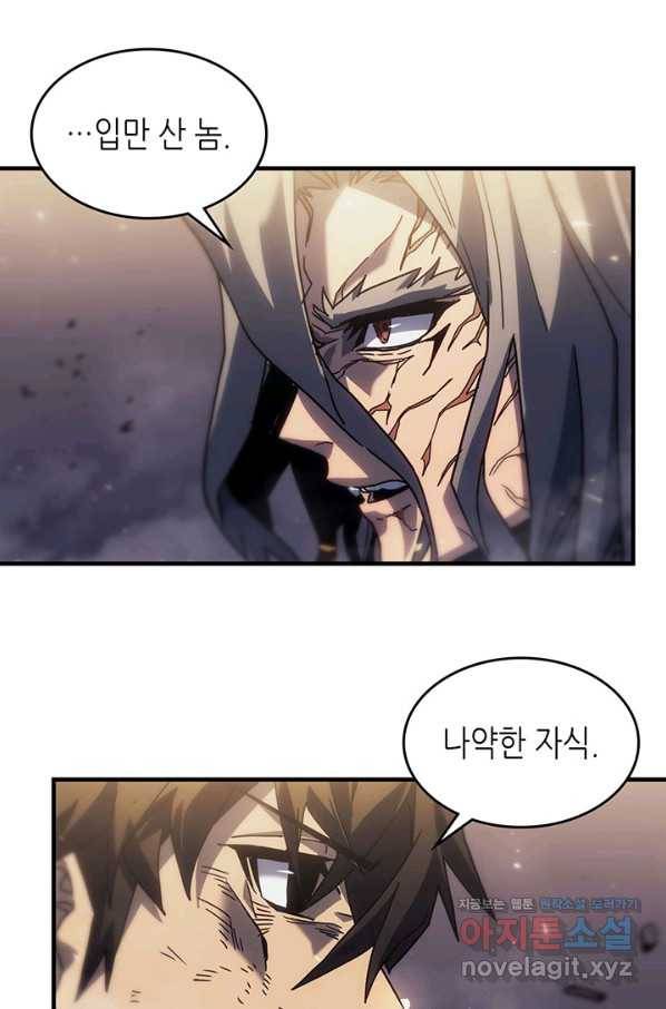 귀환자의 마법은 특별해야 합니다 203화 15