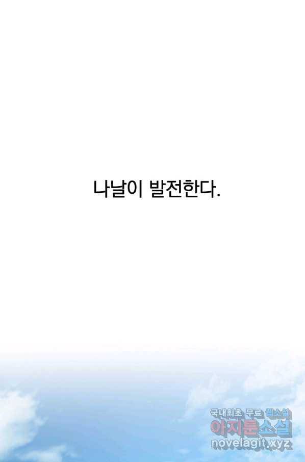 존재 10화 2