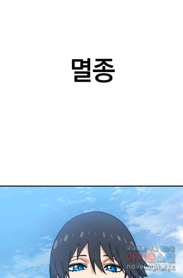 존재 10화 6