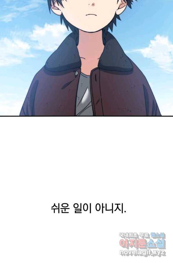 존재 10화 7