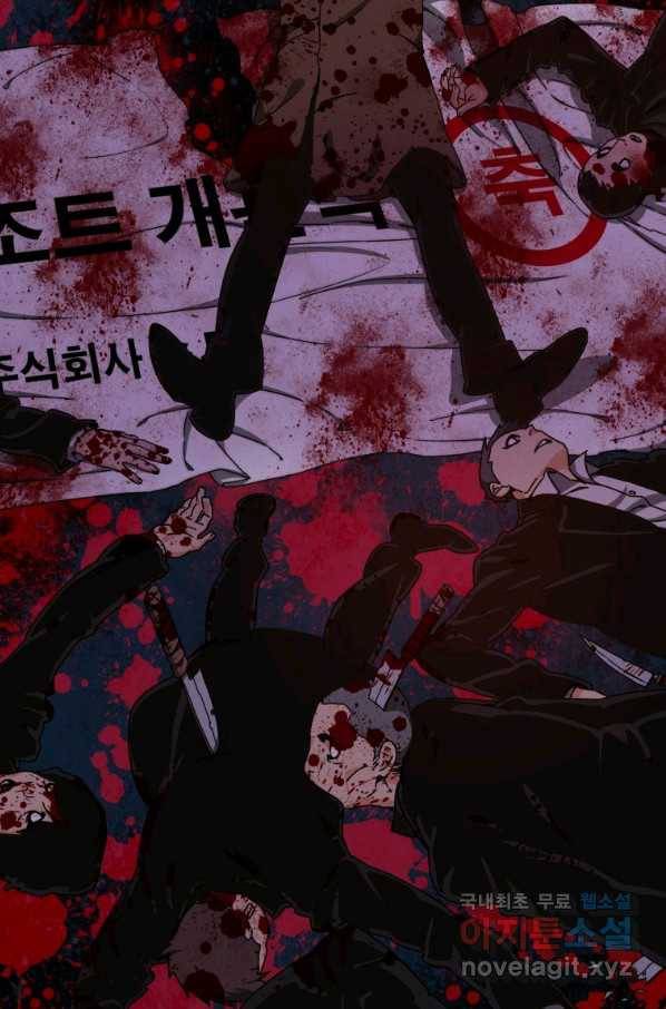 존재 10화 11