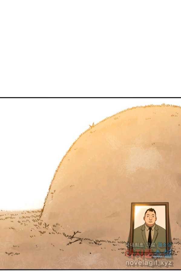 존재 10화 19