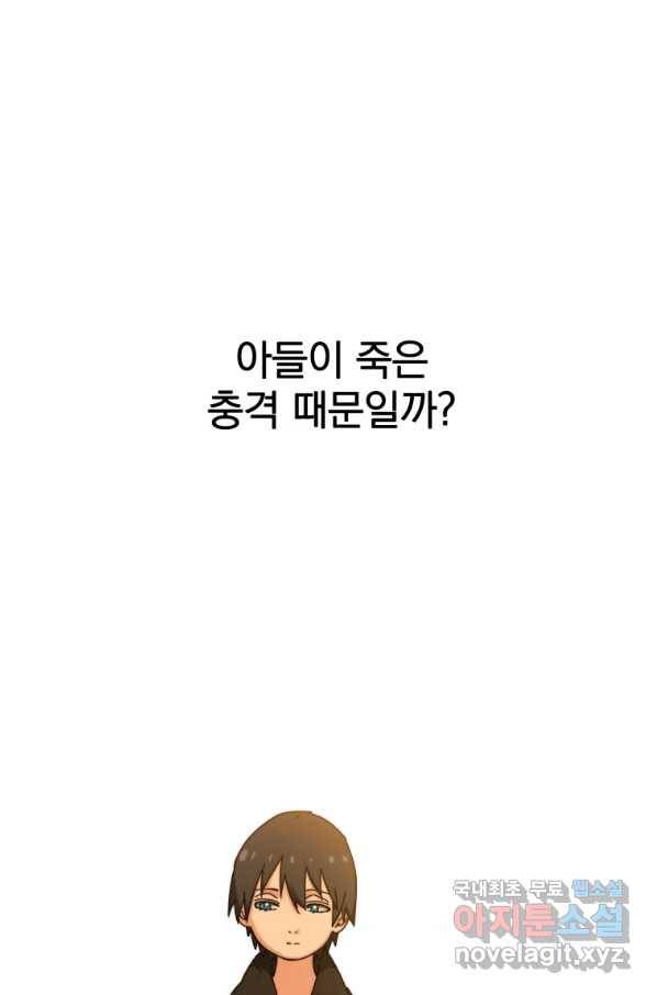 존재 10화 20