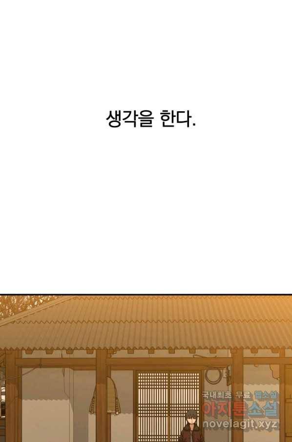 존재 10화 25