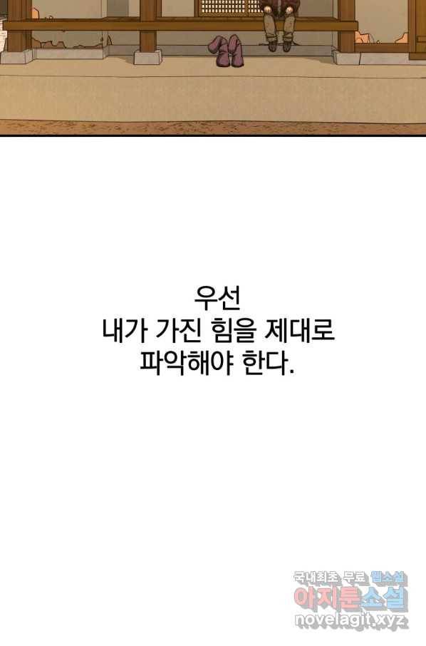 존재 10화 26