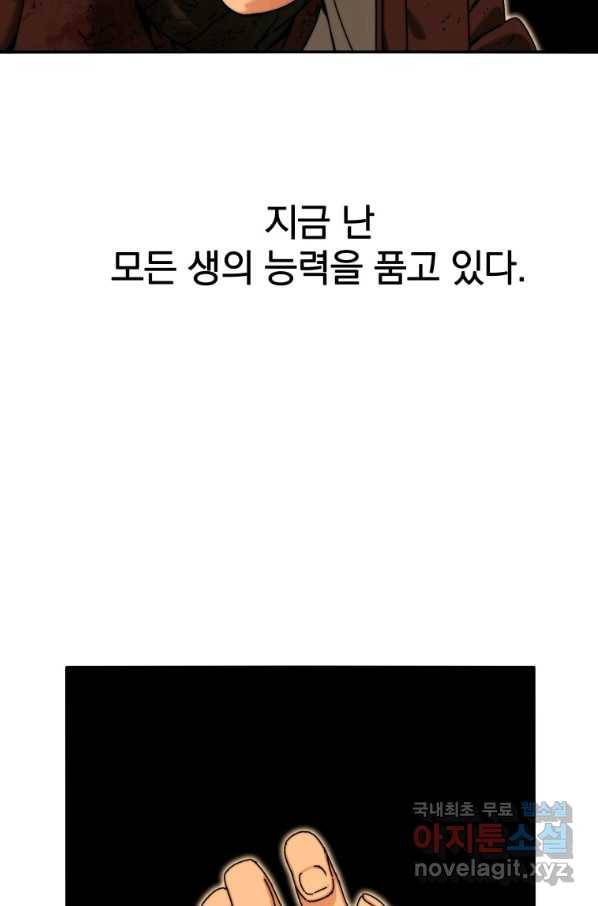 존재 10화 28