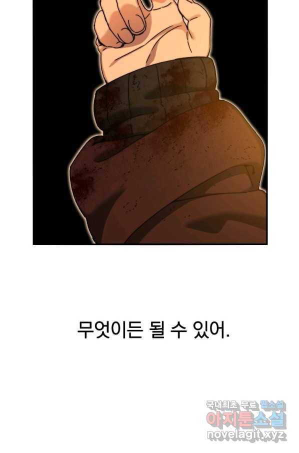 존재 10화 29