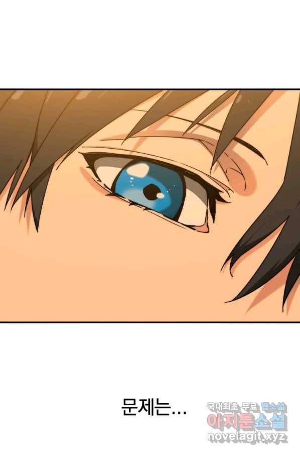 존재 10화 30