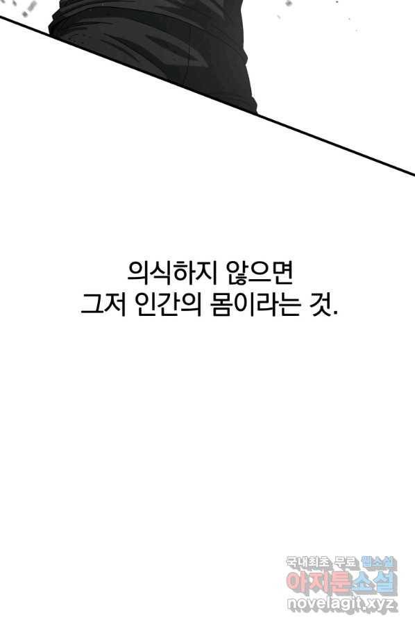 존재 10화 32