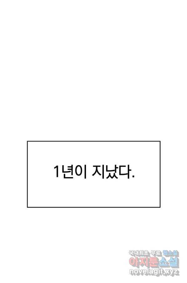 존재 10화 36