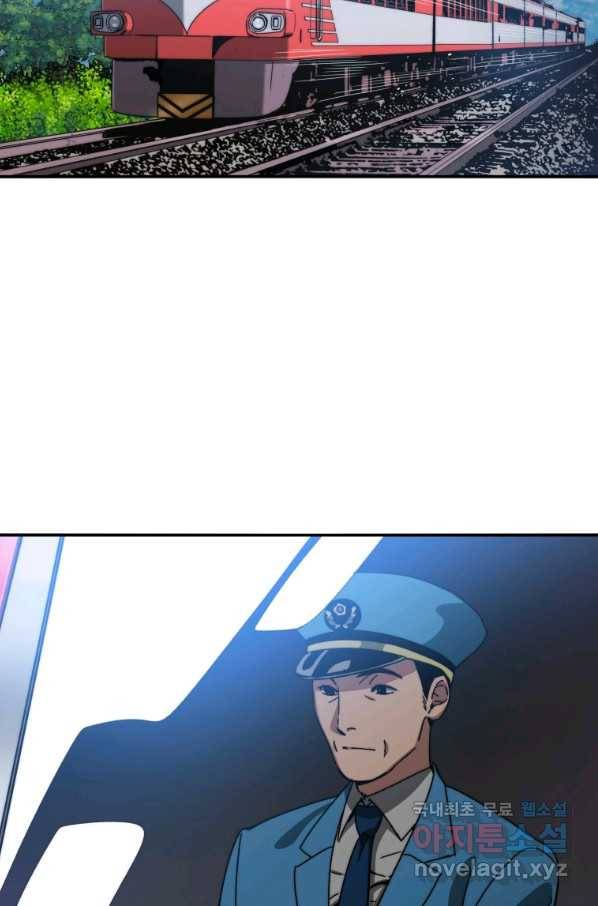 존재 10화 38