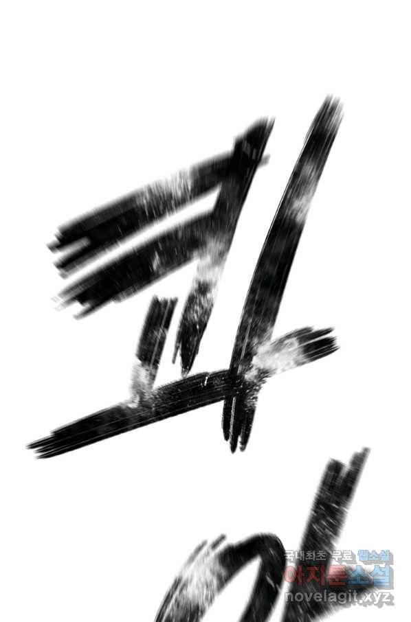 존재 10화 47