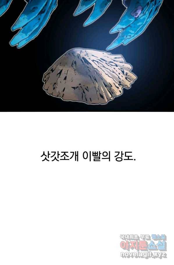 존재 10화 61