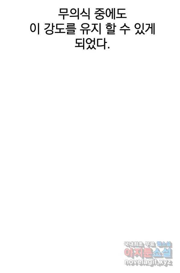 존재 10화 63
