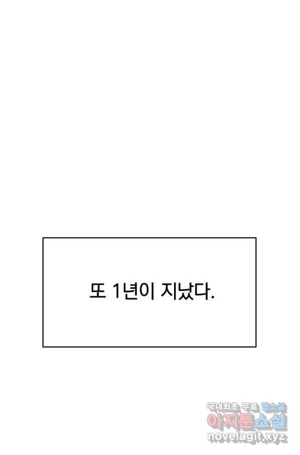 존재 10화 65
