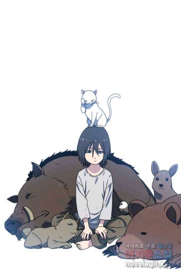 존재 10화 67