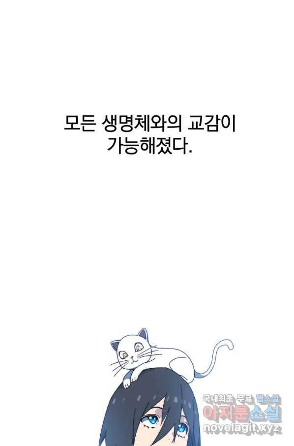 존재 10화 68